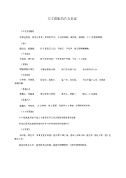 宝宝催眠的有关童谣