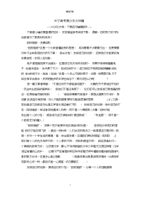 关于高考满分作文四篇.doc