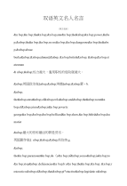 英语名言双语英文名人名言
