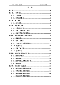 施工组织设计方案（建筑工程厂房a、厂房b、宿舍楼 工程）