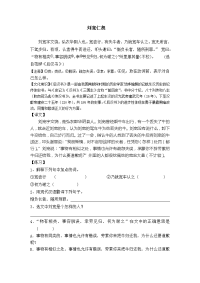 文言文-刘宽仁恕