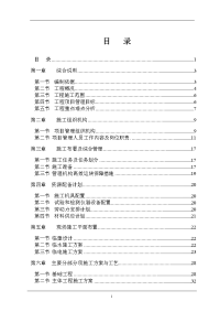 汽车客运站施工组织设计