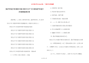 保护环境手抄报初中版【初中关于字少的保护环境手抄报模板素材】