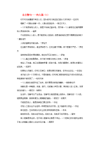 高考语文 名言警句素材