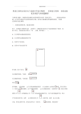 高中物理经典复习资料多段水银柱封闭的气体问题解析