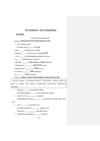 全国高中全国高中英语必修三单词及语言点总结教案