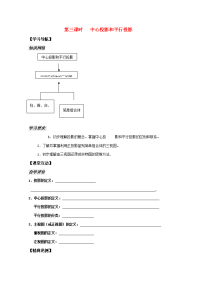 高中数学 13(中心投影和平行投影)教案 苏教版必修2 教案