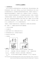 初中英语作文写作指导-推荐