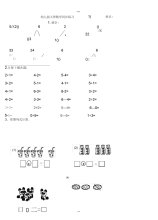 幼儿园大班数学练习题2