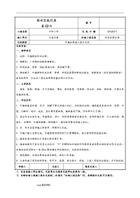 外墙涂料施工技术交底_045