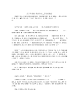 关于高考的满分作文_劳动的快乐.docx