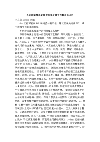 不同印染废水处理中预处理工艺解析04616