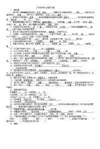 小学三年级科学练习题