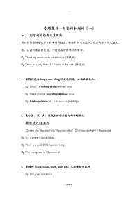 初中英语语法---形容词和副词含练习