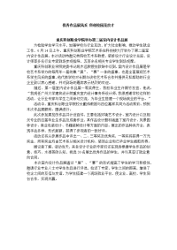 重庆科创职业学院举办第二届室内设计作品展