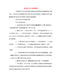 读书名言手抄报图片.doc