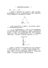 高中物理竞赛试题汇编