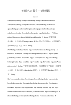 英语名言英语名言警句—理想篇