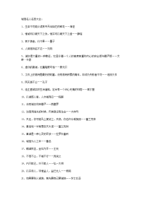 诚信名人名言大全