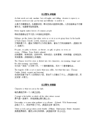 英语名言警句分类篇