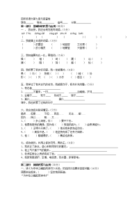 小学语文第七册第七单元练习题