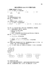 年初中数学中考鄂州试题解析