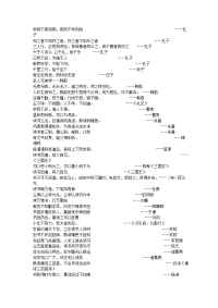名人名言--劝学篇