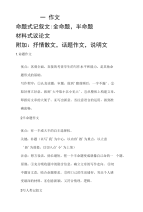 初中作文及阅读指导