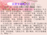 尤老师文言文训练四