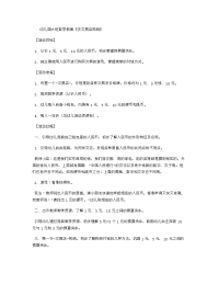 《推荐幼儿园教案》幼儿园大班数学教案《去文具店购物》 .