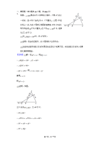 初中数学单元测试-教师用卷