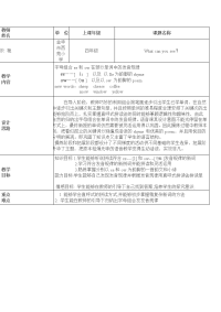 小学英语语音教案