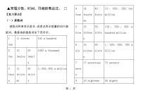 初中英语数词讲解及练习(含答案)