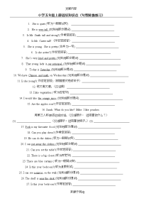 小学五年级英语语法及练习题