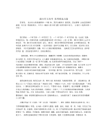 满分作文高考优秀五篇.docx