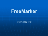 [工学]freemarker