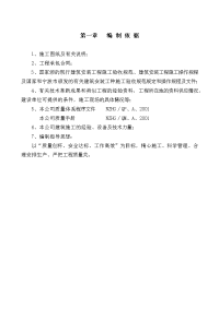 宁波住宅建设股份有限公司江北新联安置小区一期ⅱ标段工程施工组织设计