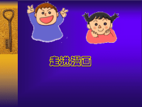 初中美术课件漫画_ppt