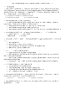 注册设备监理师-设备工程监理基础及相关知识分类模拟题设备监理工作的策划与实施(一)