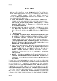 语言学与翻译地关系