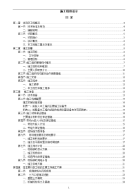 园林小品、铺装、绿化、水电安装施工组织设计