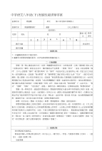 天上的街市导学案(导学案)[方案]