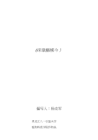 【农学课件】农学《作物栽培学》（玉米）教案