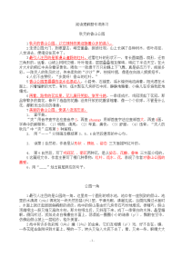 小学语文阅读理解专项练习题