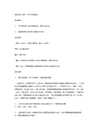 义务教育大班数学教案：《学习9的组成》