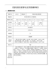 哲学历史 (45)