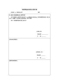 xx风电场工程升压站建筑工程施工组织设计