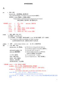 初中英语重点动词用法az