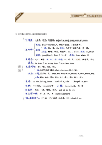 英语语法架构图