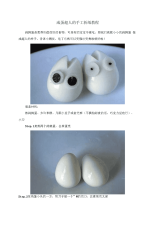 咸蛋超人的手工折纸教程.docx